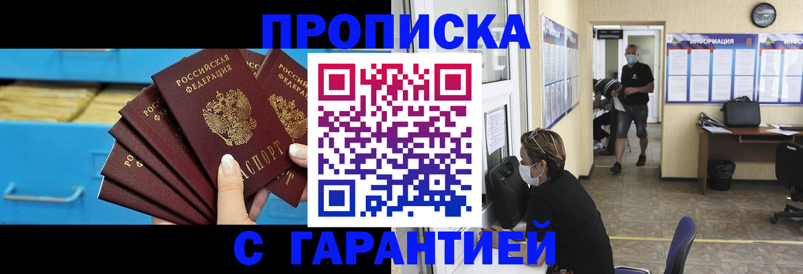 временная регистрация законно в Азнакаево