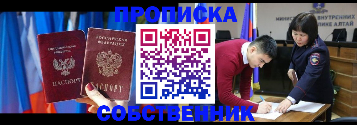 временная регистрация собственник в Азнакаево