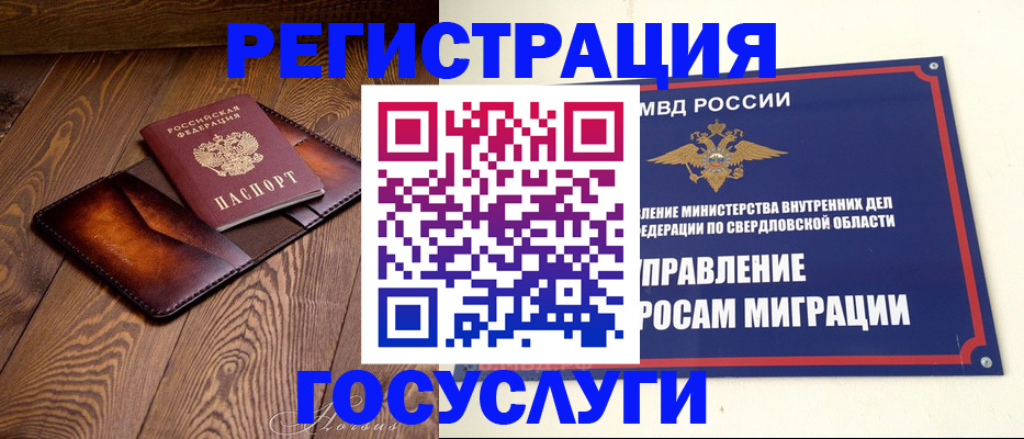 прописка для военкомата в Азнакаево