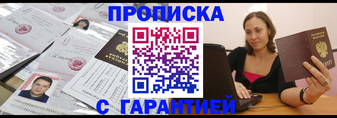 прописка для военкомата в Азнакаево