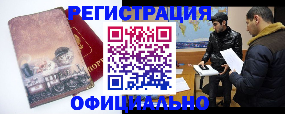 временная регистрация для школы в Азнакаево