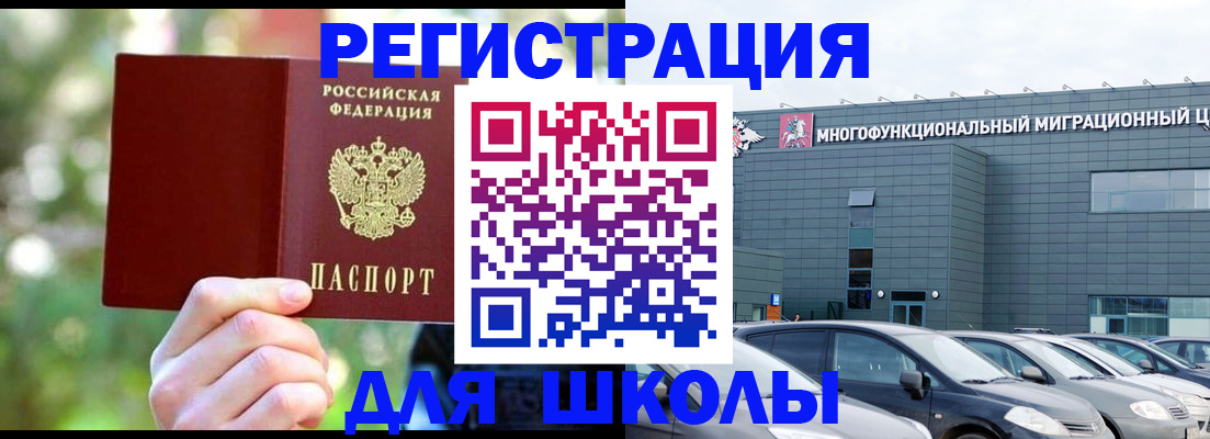 прописка для кредита в Азнакаево