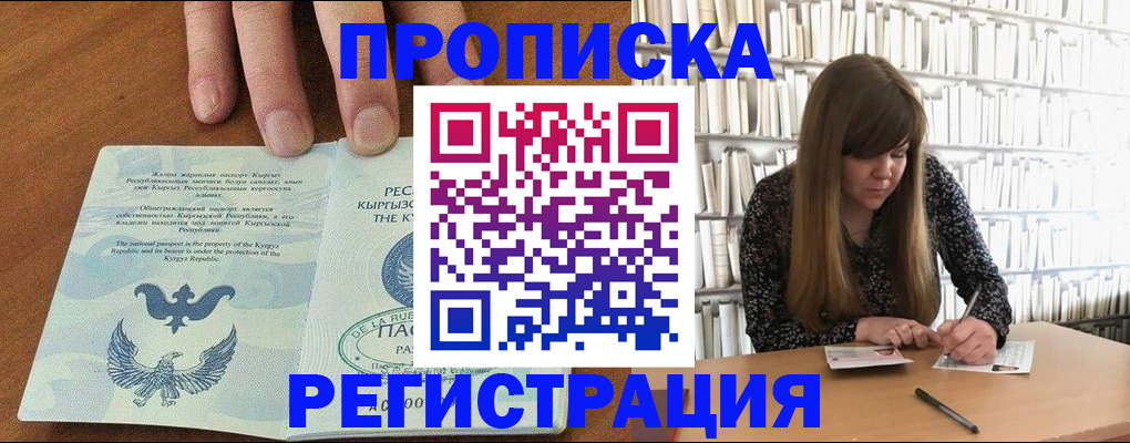временная регистрация недорого в Азнакаево